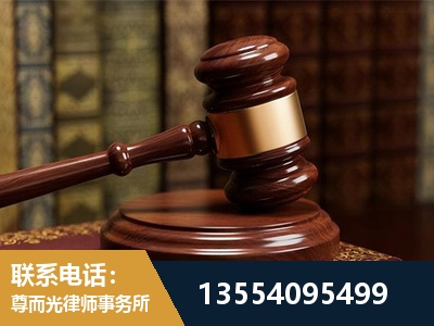 普洱-刑事辩护律师